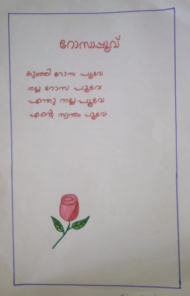 പ്രമാണം:25430-EKM-KUNJ- S SURYA.jpg