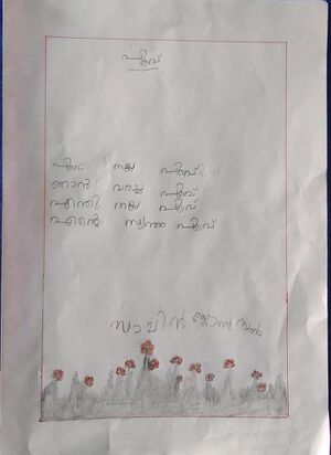 29420 IDK KUNJ Harijith.jpeg