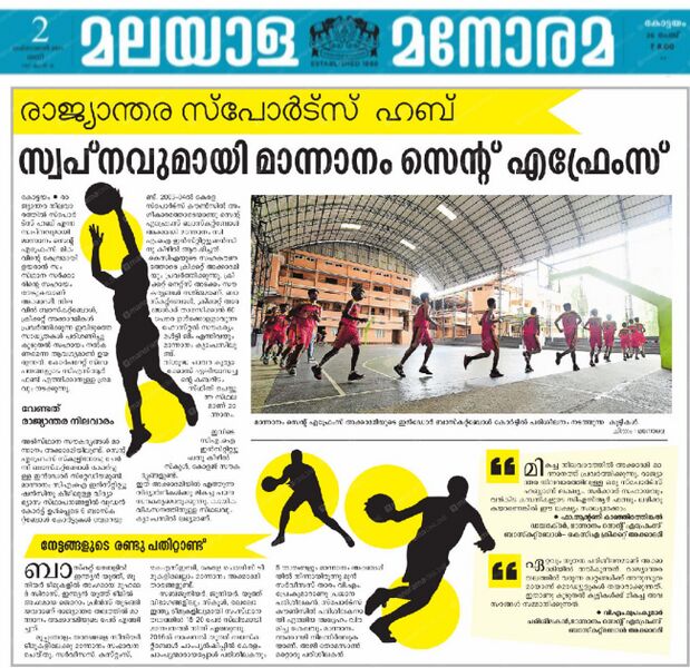 പ്രമാണം:33056 vartha 2022 feb.jpeg