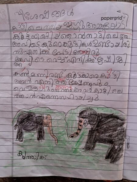 പ്രമാണം:34324-ALP-KUNJ-KRITHIK A.jpg