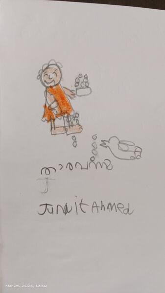 പ്രമാണം:34331-ALP-KUNJ-JUNAIT AHMAD 1B .jpg