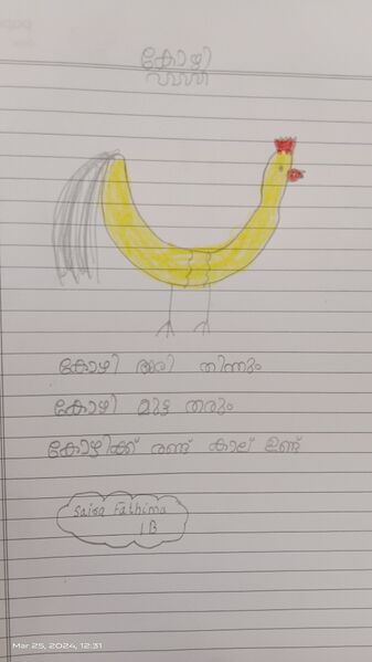 പ്രമാണം:34331-ALP-KUNJ-SAIRA FATHIMA .jpg