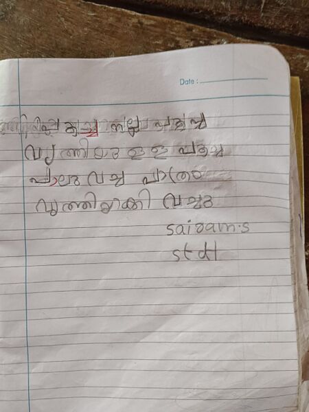 പ്രമാണം:37511-PTA-KUNJ-SAIRAM S.jpg