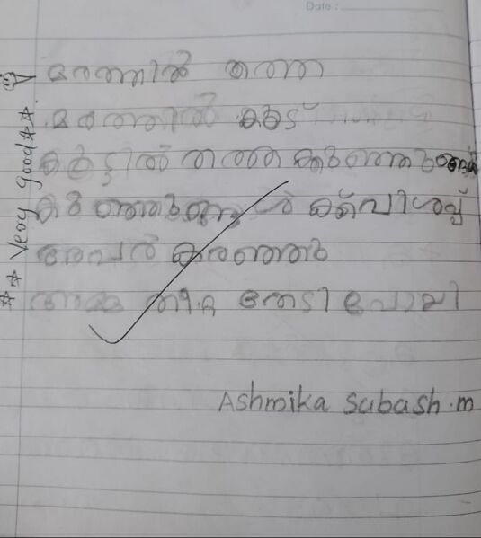 പ്രമാണം:42436-TVM-KUNJ-ASHMIKA SUBASH M (4).jpg