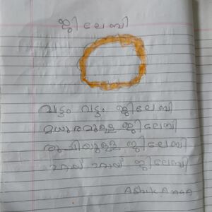 43206-TVM-KUNJ-ASHIK AMAN.jpeg