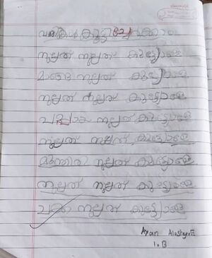 44050-TVM-KUNJ-AYAN ALOSHY E.jpeg