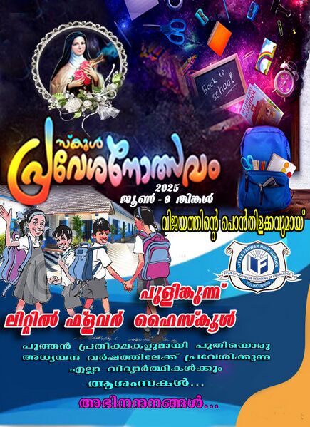 പ്രമാണം:46058 poster reopening.jpg