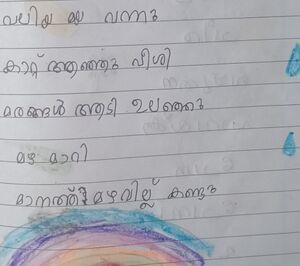 46321-ALP-KUNJ-NIDHIYA THOMAS.jpeg