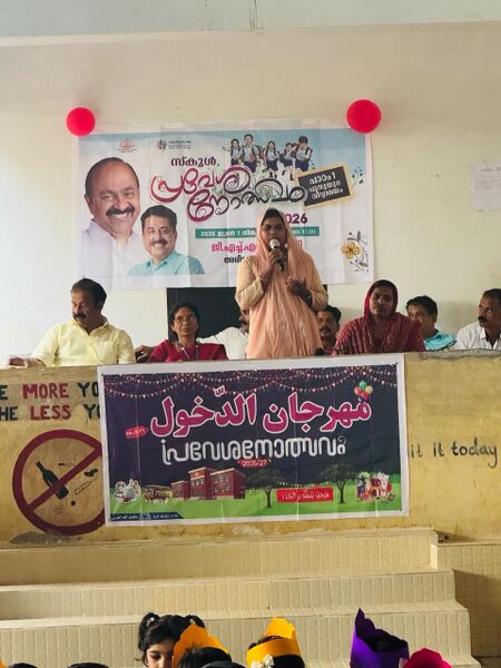 പ്രമാണം:48140 Back to school 2026.jpeg