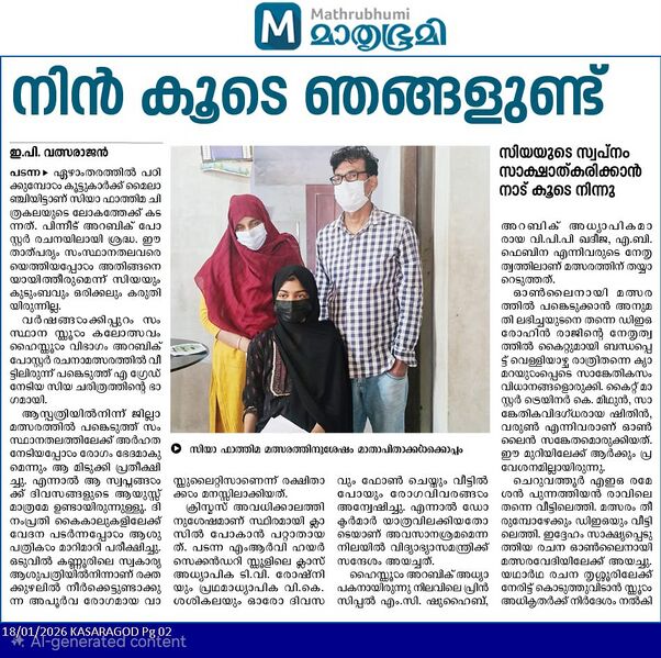 പ്രമാണം:DRC KSD SIYAFAYHIMA 05.jpg