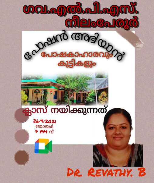 പ്രമാണം:Health glps.jpg