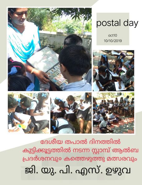പ്രമാണം:IMG-20220129-WA0035.jpg