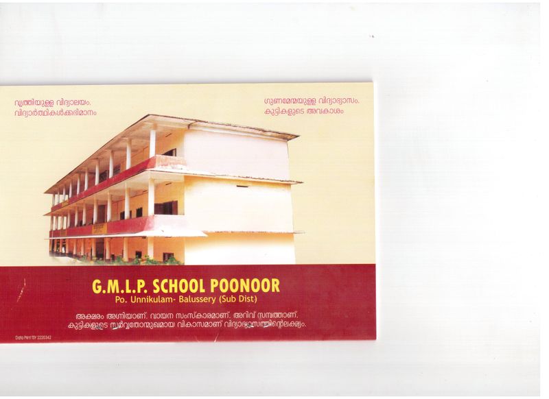 പ്രമാണം:School photo 001.jpg