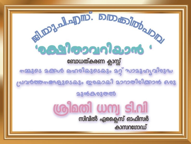 പ്രമാണം:11466 211.jpg