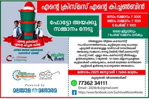 12017 manorama contest2.jpg