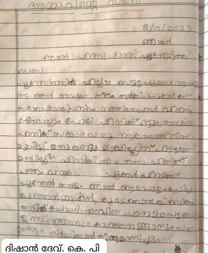 13709-KNR-KUNJ-DISHAN DEV.jpg