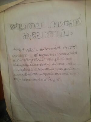 14766-KNR-KUNJ-NIHARA K.jpg