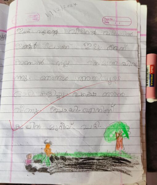 പ്രമാണം:17331-KKD-KUNJU-Muhammed Shazin.jpg