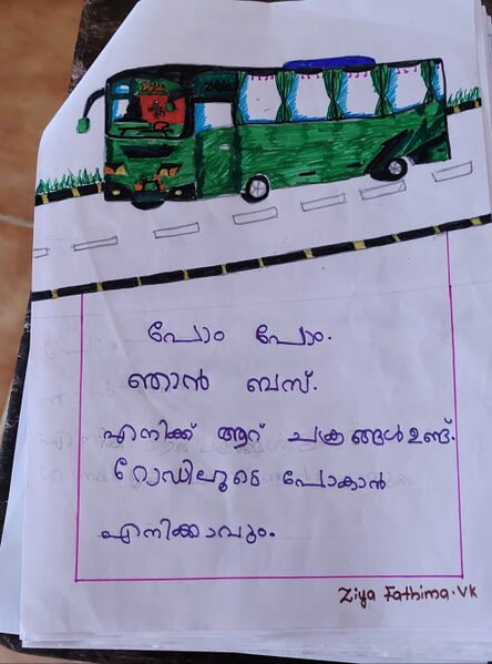 പ്രമാണം:19855-MLP-KUNJ-ZIYA FATHIMA 1D.jpg