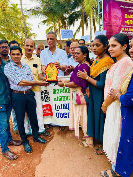 പ്രമാണം:19856 MALINYAMUKTHAM.jpg