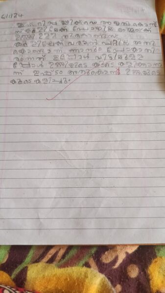 പ്രമാണം:20007-PKD-AVANTHIKA P R-KUNJ.jpeg