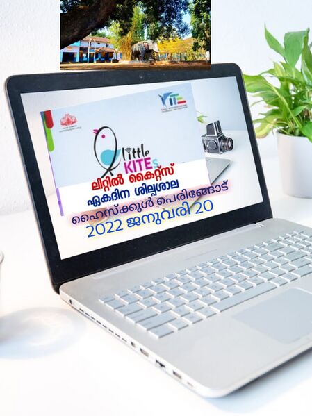 പ്രമാണം:20008 school LK.jpg.jpg