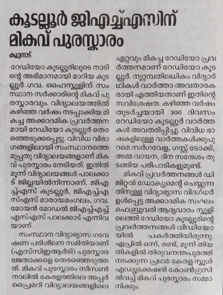 പ്രമാണം:20062 mikav2.jpg