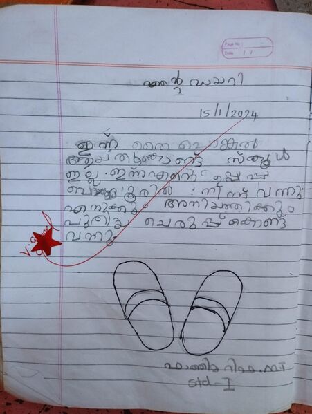 പ്രമാണം:20429-PKD-KUNJ-FATHIMA RIFA.jpeg