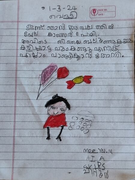 പ്രമാണം:21302-PKD-KUNJ-MEERA M.jpg