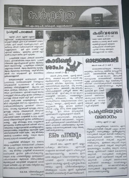 പ്രമാണം:21879 34PATRM.JPG