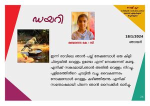 21897-PKD-KUNJ-VYGANANDHA K.jpg