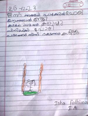 22267-TSR-KUNJ-ISHA FATHIMA.jpg