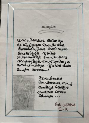 22422-TSR-KUNJ-RON SUDHISH.jpg