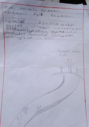 23359-TSR-KUNJ-ANJAL MARIA.jpeg