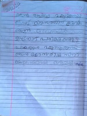 24205-TSR-KUNJ-FATHIMA NASRIN.jpg