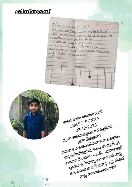 പ്രമാണം:24211-tsr-kunj-adnan ansari.jpg