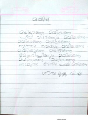 24305-TSR-KUNJ-GOUTHAMKRISHNA V A.jpg