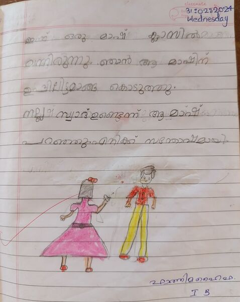 പ്രമാണം:24607-TSR-KUNJ-FATHIMA HAIFA.jpg