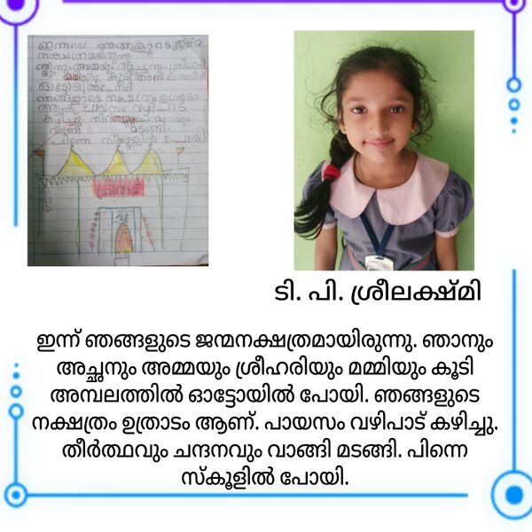 പ്രമാണം:26336-EKM-KUNJ-Sreelakshmi-Std2.jpg
