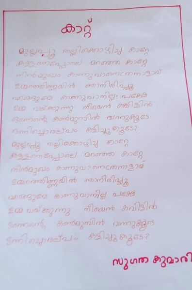 പ്രമാണം:26341-EKM-KUNJ-AYANA FRANCIS.jpeg