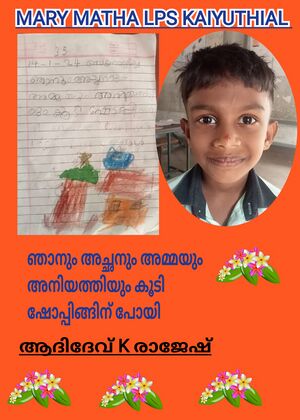 27239-EKM-KUNJ-ADIDEV K RAJESH.jpg