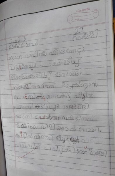 പ്രമാണം:36463-ALP-KUNJ-MUHAMMED YAYAN.jpeg