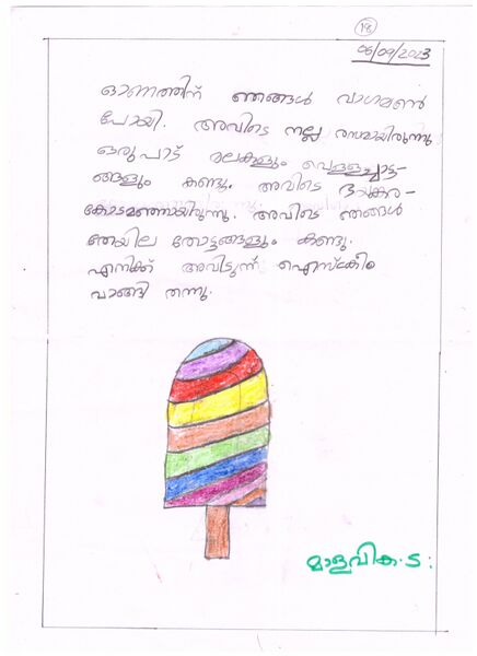 പ്രമാണം:41634-KLM-KUNJ-Malavika (4).jpeg