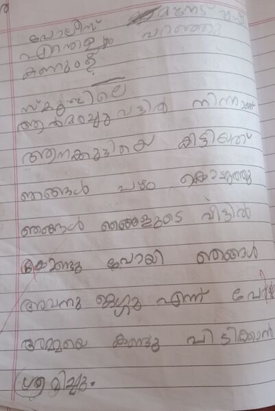 പ്രമാണം:42542-TVM-KUNJ-LEON ALBERT.jpg