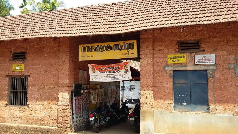 പ്രമാണം:47563 1.jpg