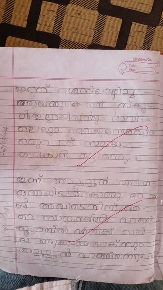 പ്രമാണം:4822-MLP-KUNJ-AKSHITH K.resized.jpg