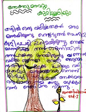 48523-MLP-KUNJ-MUHAMMED LIYAN.jpg