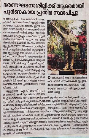 AMBEDKAR STATUE NEWS.resized.jpg