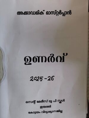 Accademic master plan front page.jpg