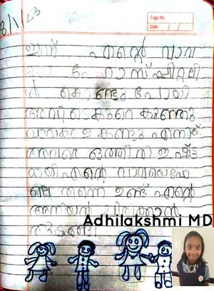 Adhilakshmi M DAdhilakshmi.jpg